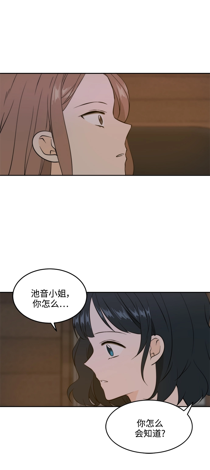第36话 第1页