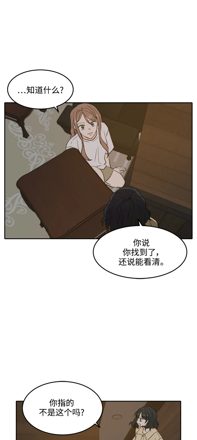 第36话 第2页