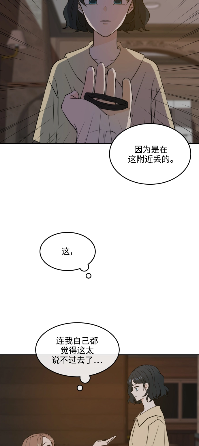第36话 第5页