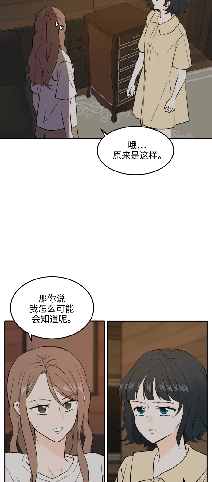 第36话 第8页