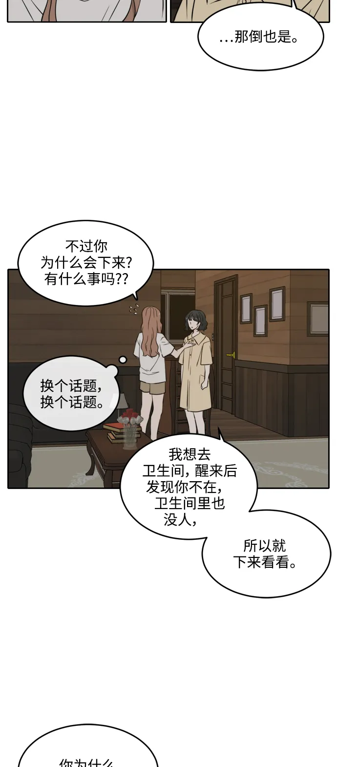 第36话 第9页