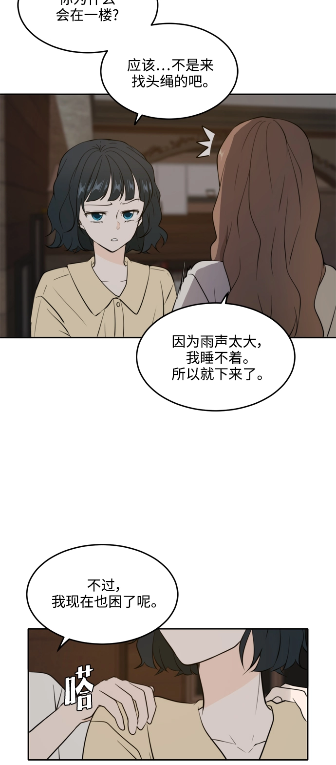第36话 第10页