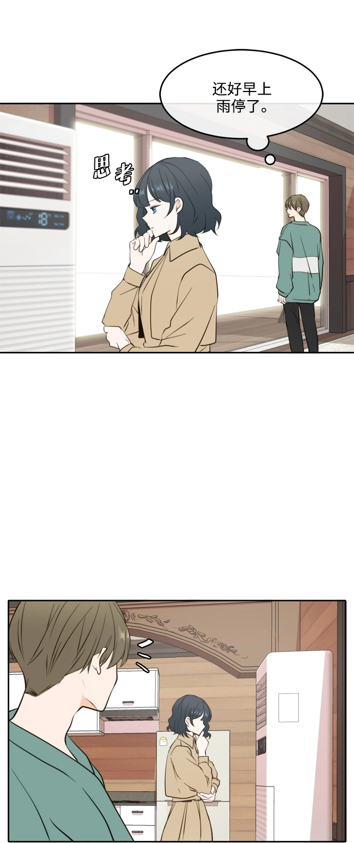 第36话 第13页