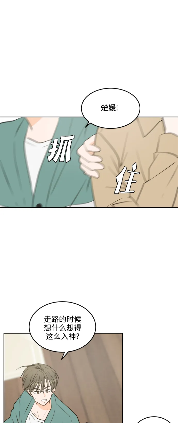第36话 第14页