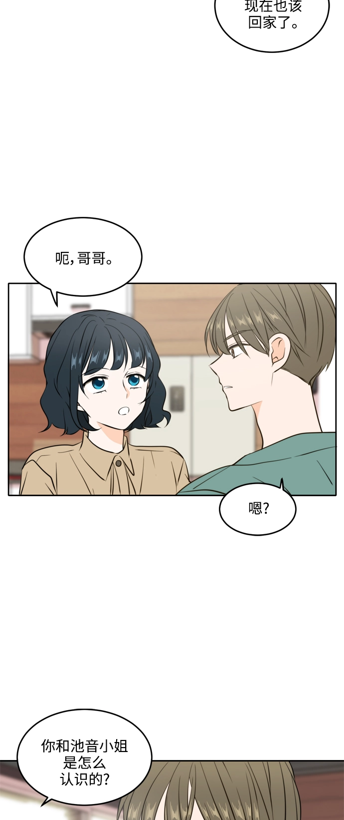 第36话 第16页