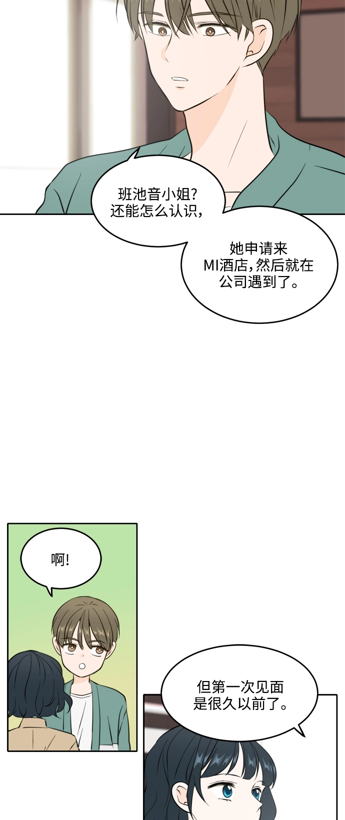 第36话 第17页