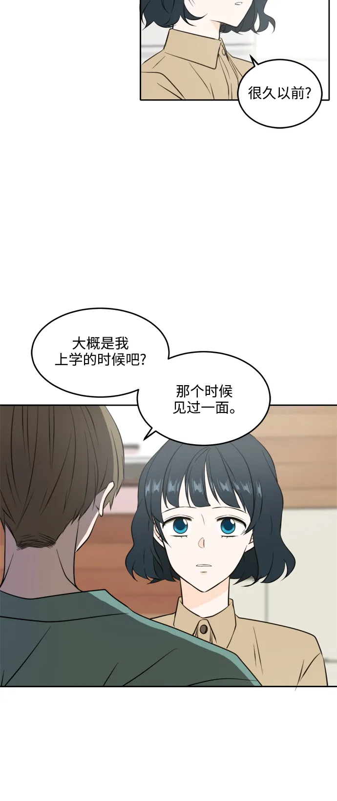 第36话 第18页