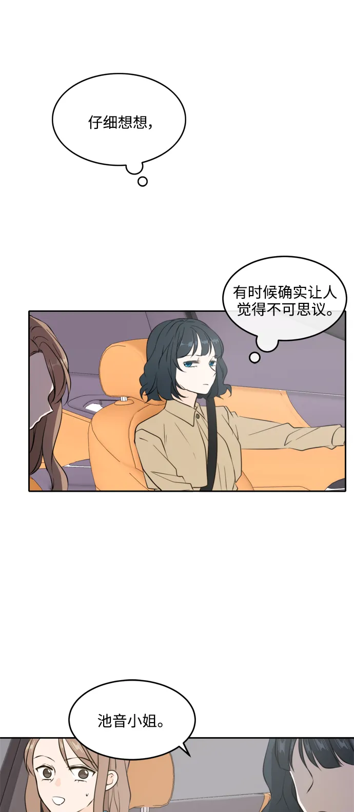 第36话 第19页