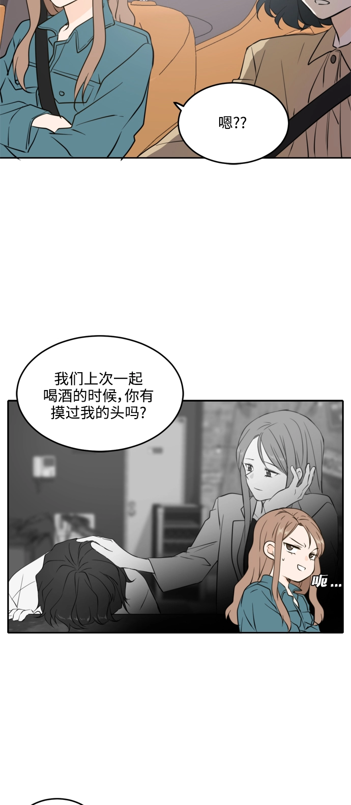 第36话 第20页