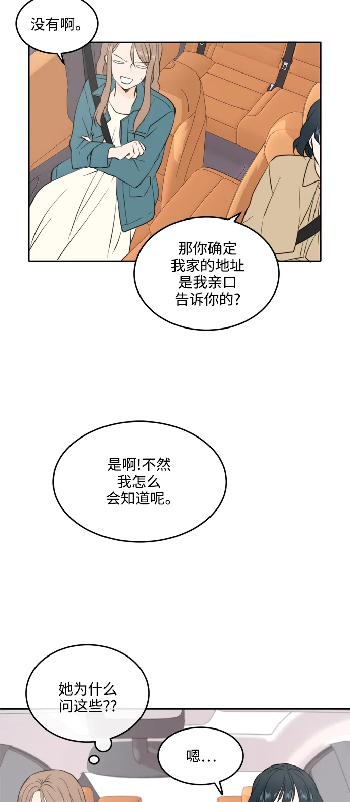 第36话 第21页