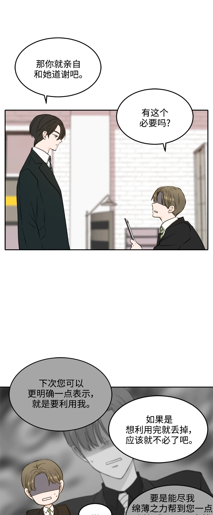 第36话 第25页