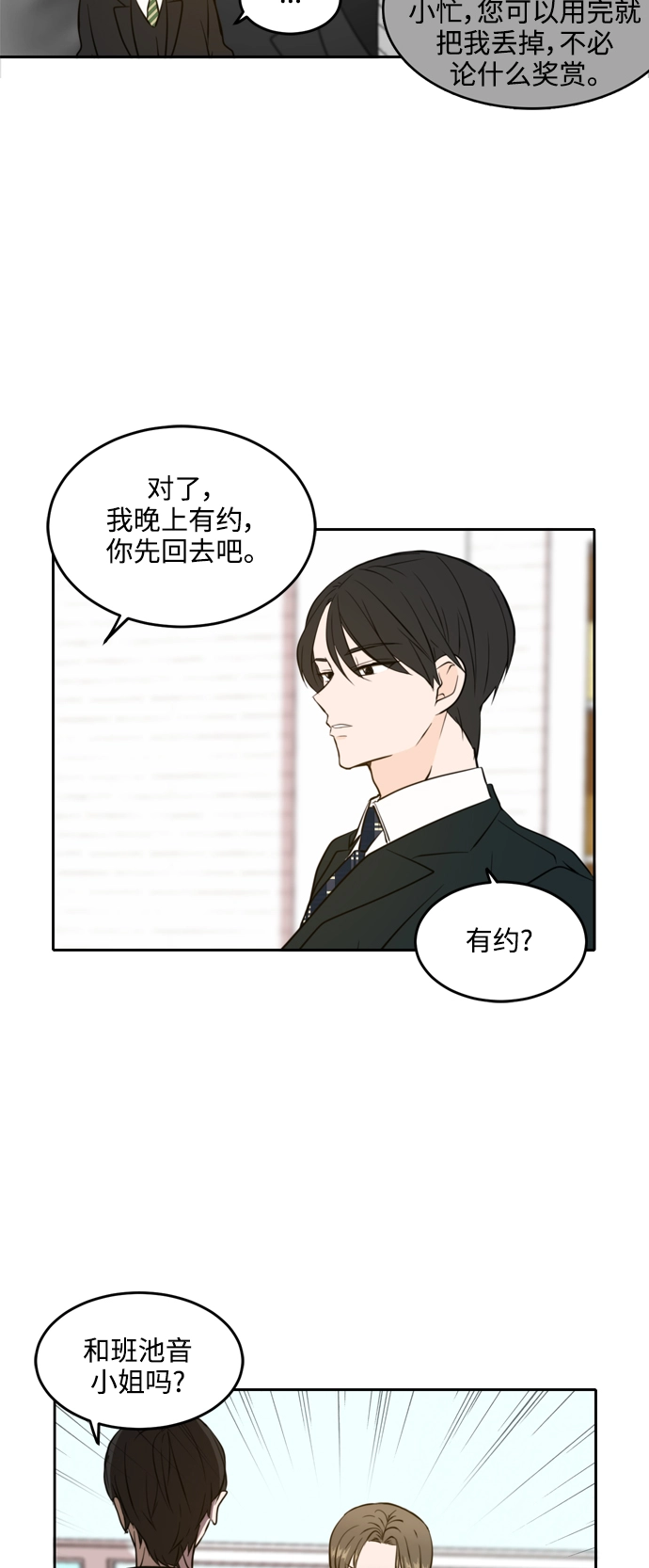 第36话 第26页