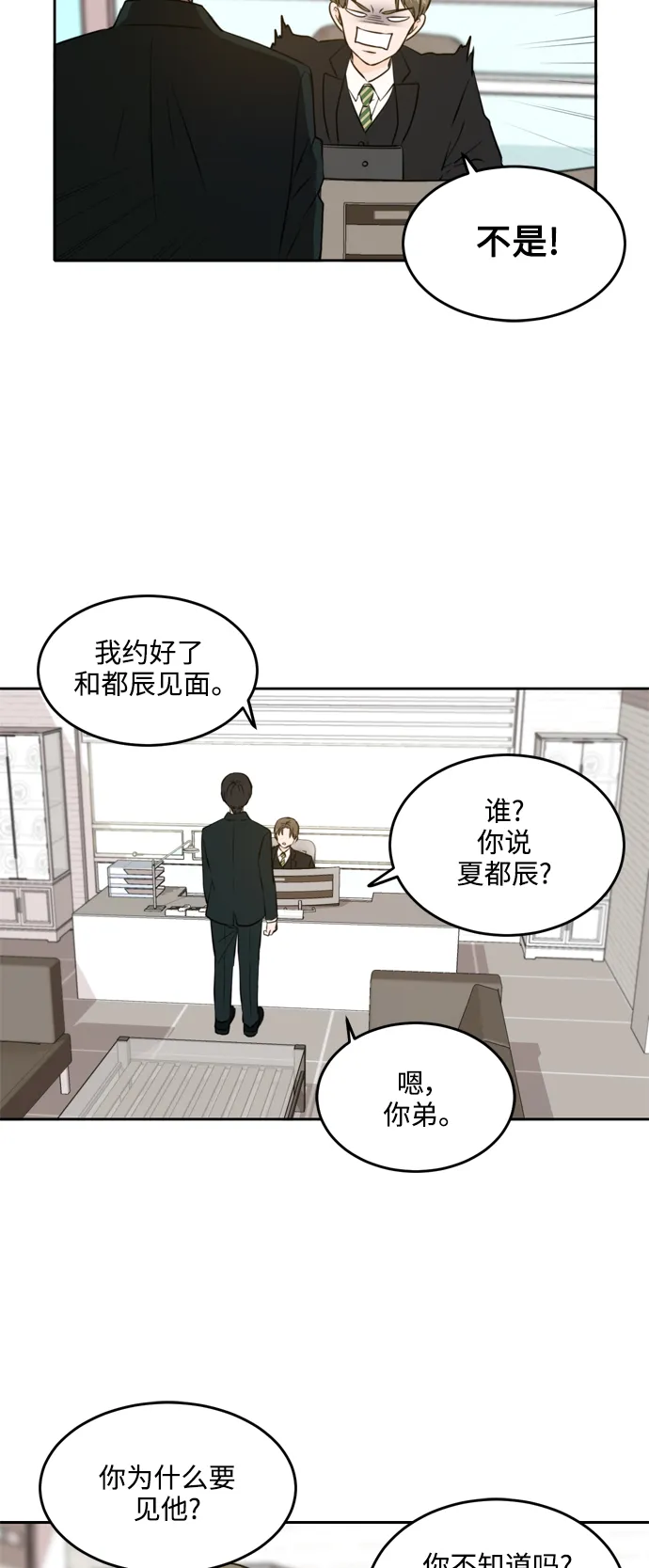 第36话 第27页