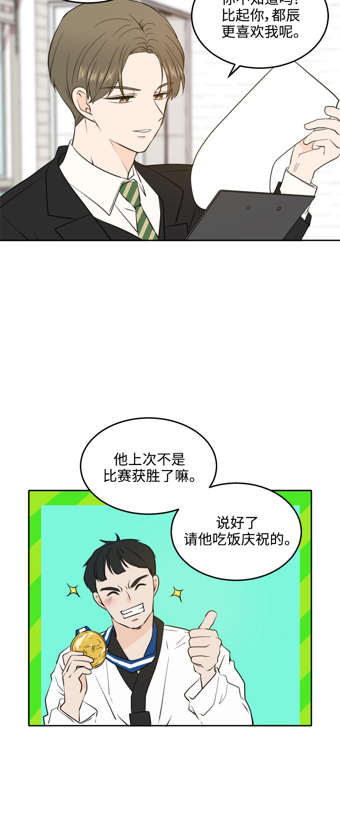 第36话 第28页