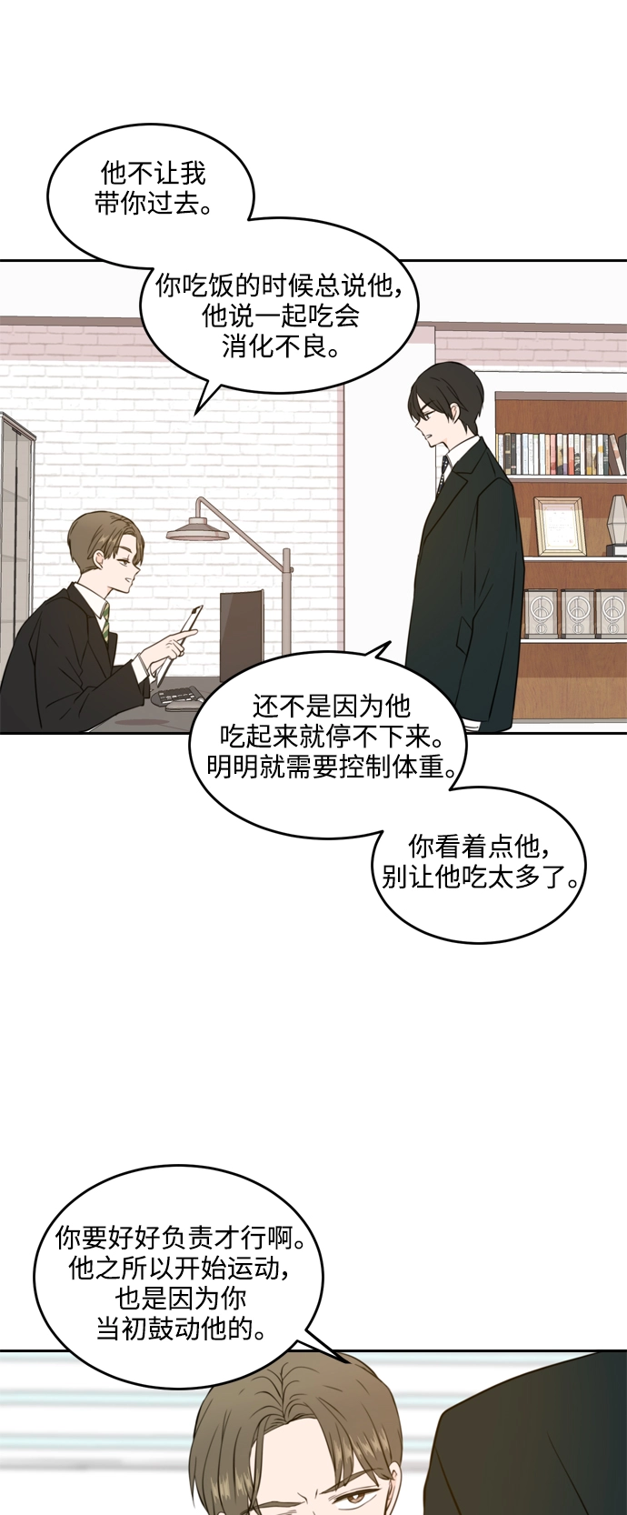 第36话 第29页