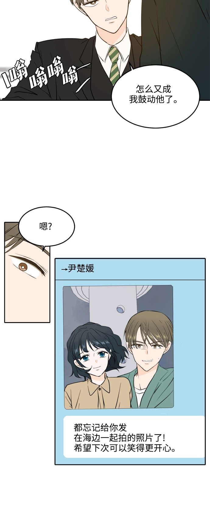 第36话 第30页