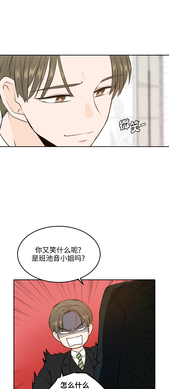第36话 第31页