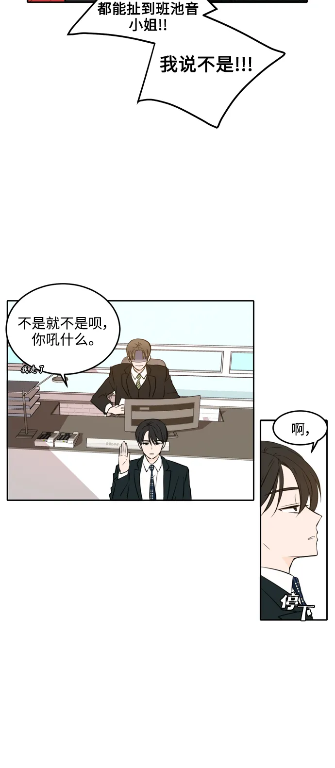 第36话 第32页