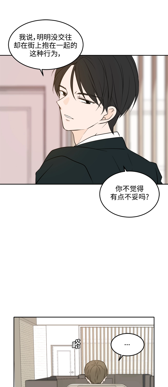 第36话 第33页