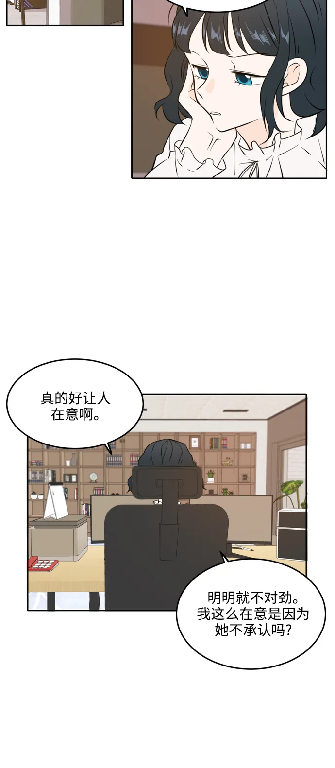第36话 第36页