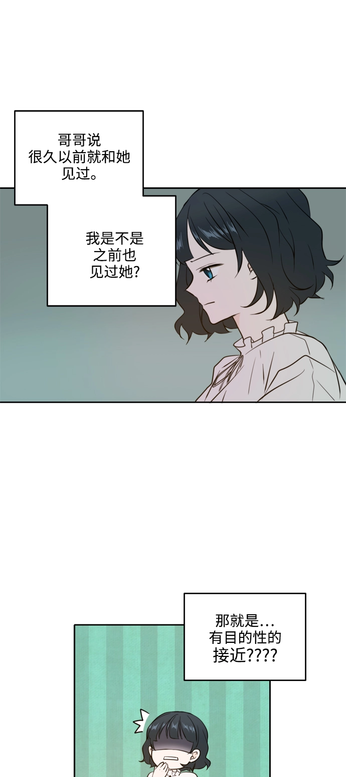 第36话 第37页
