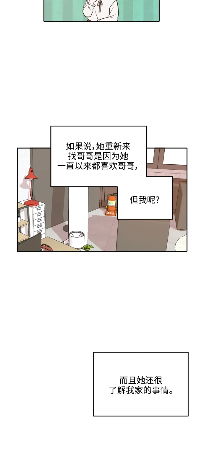 第36话 第38页
