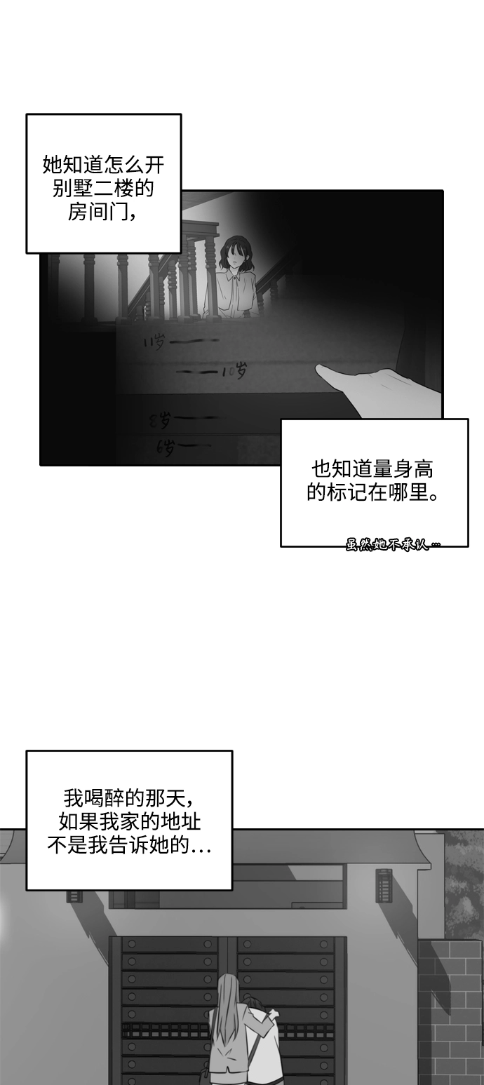 第36话 第39页