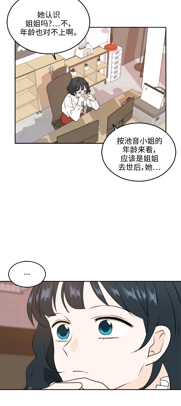 第36话 第41页