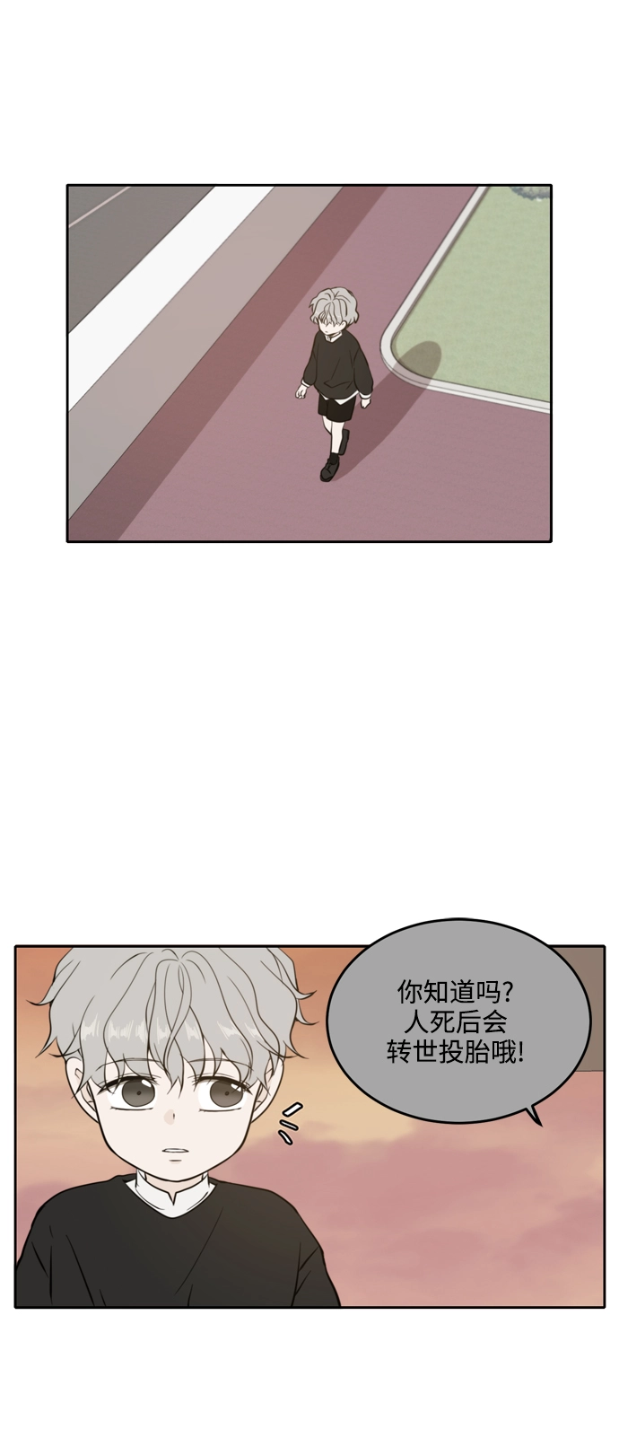第36话 第45页