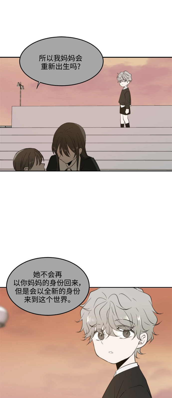 第36话 第46页