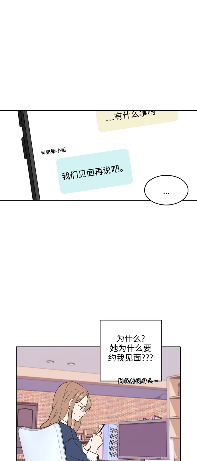 第36话 第50页