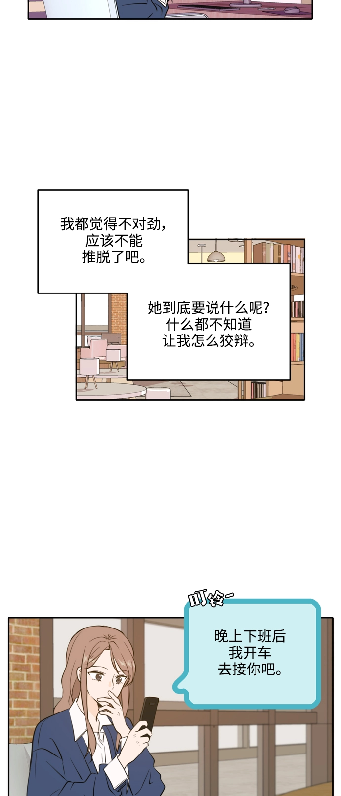 第36话 第51页