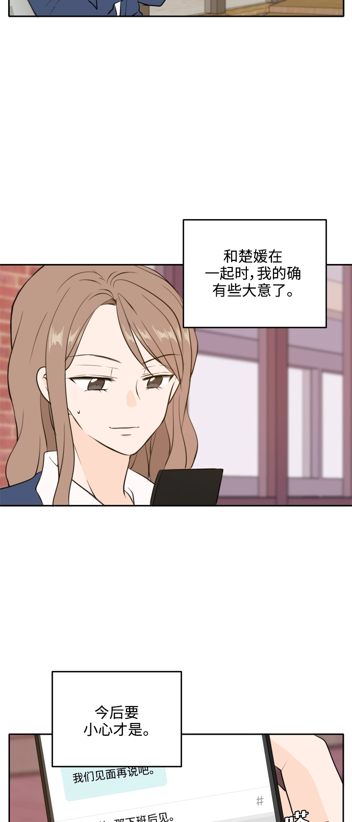 第36话 第52页