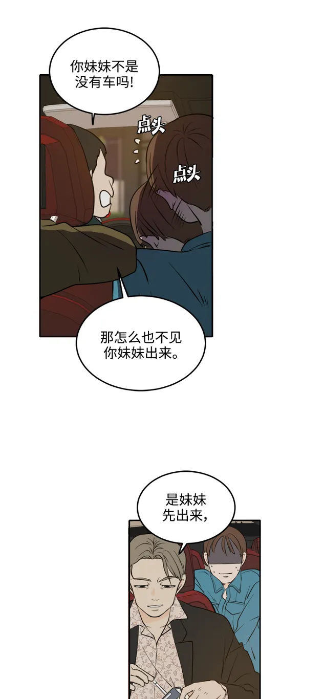 第36话 第55页