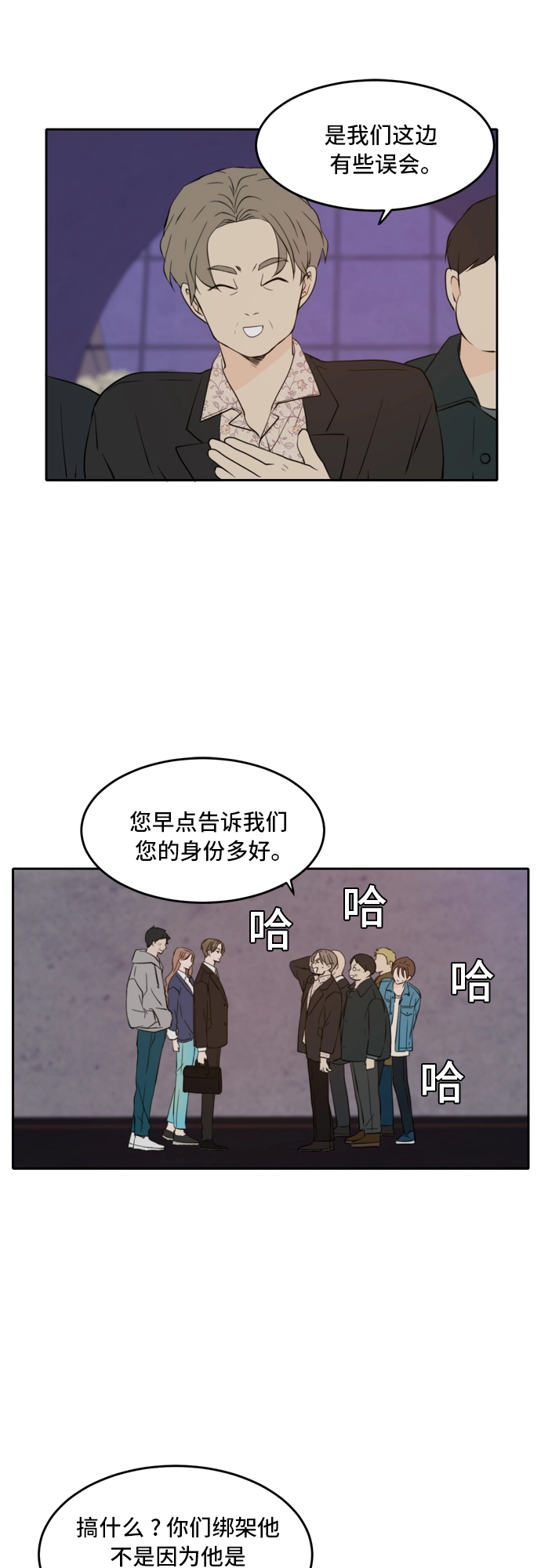 第38话 第1页