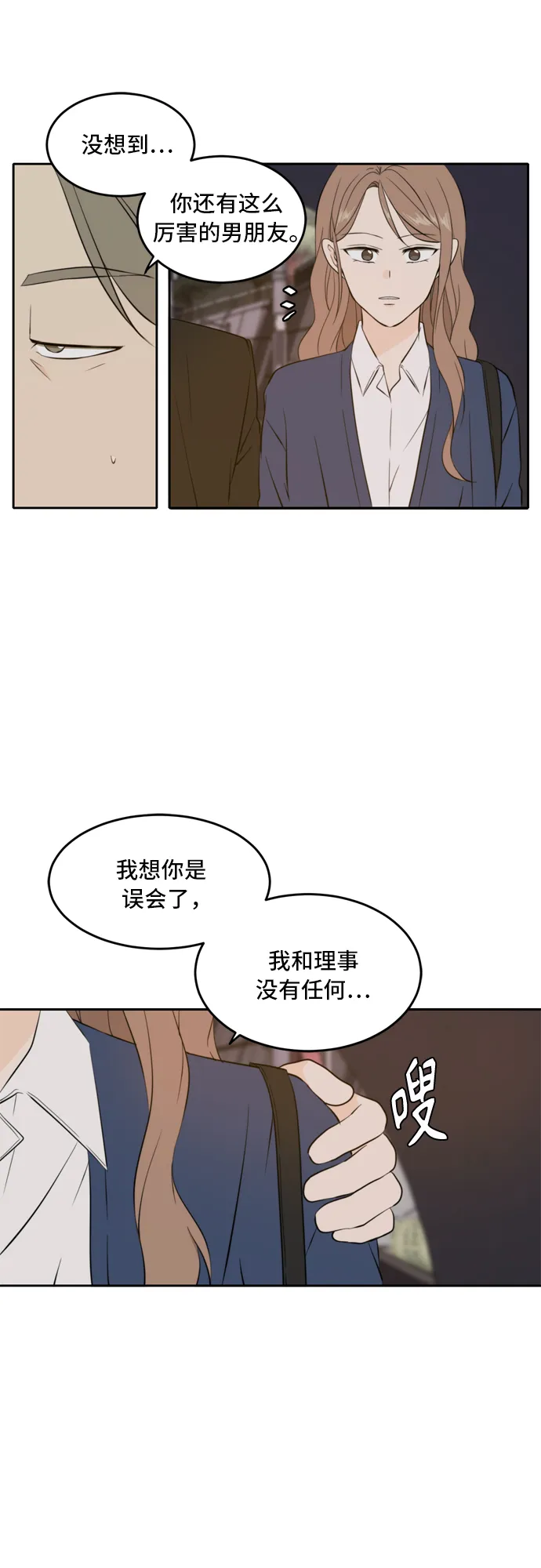 第38话 第4页