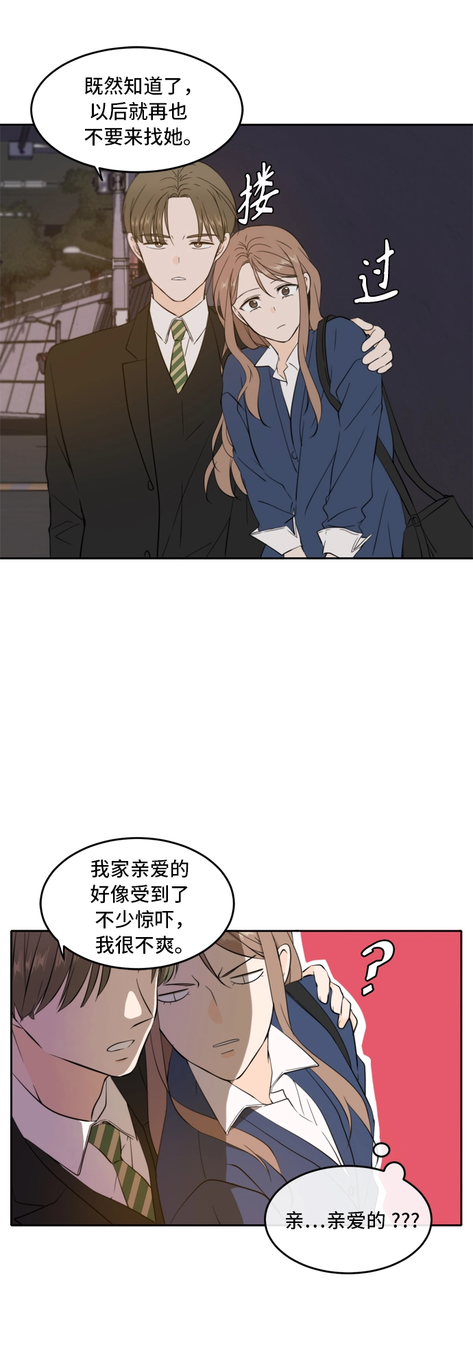 第38话 第5页