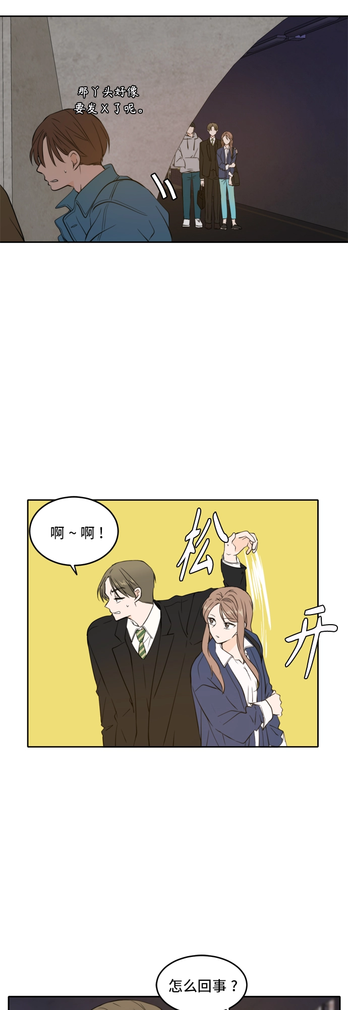 第38话 第7页