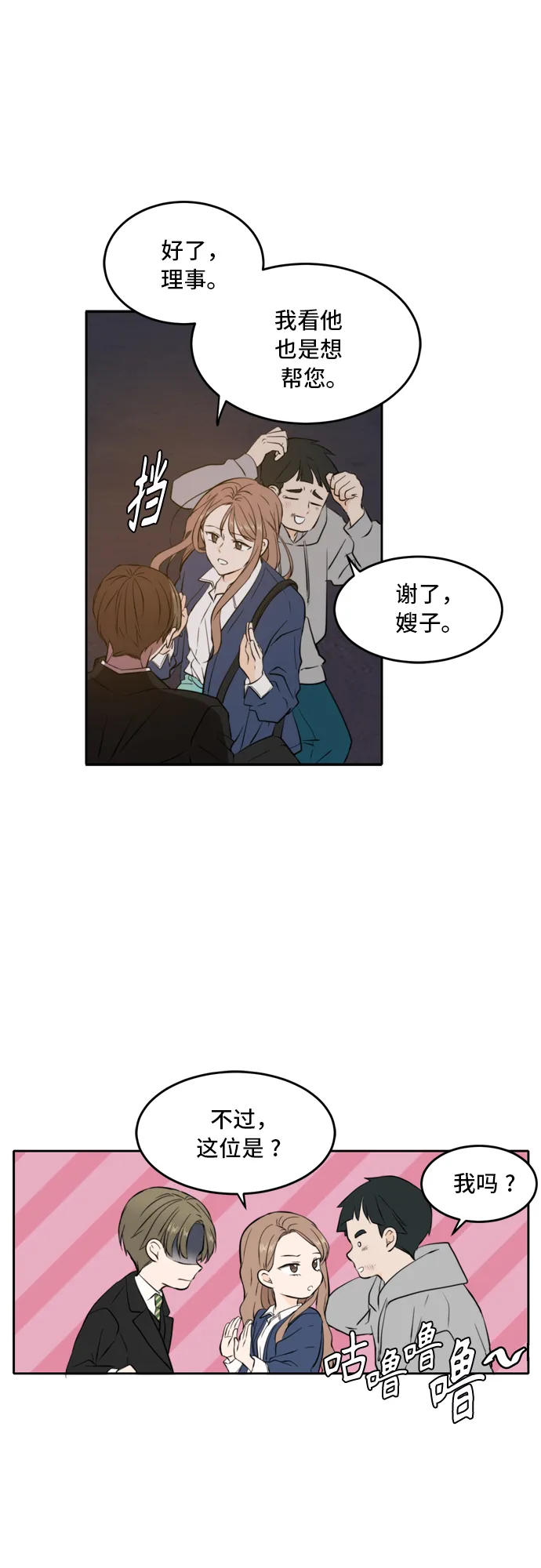 第38话 第10页