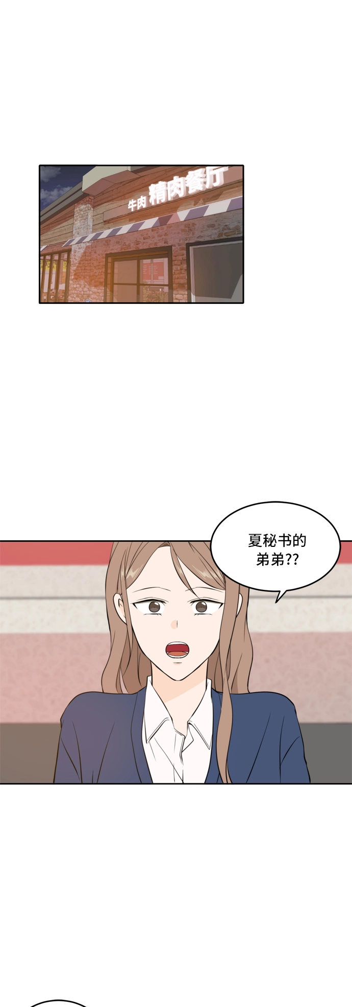 第38话 第12页