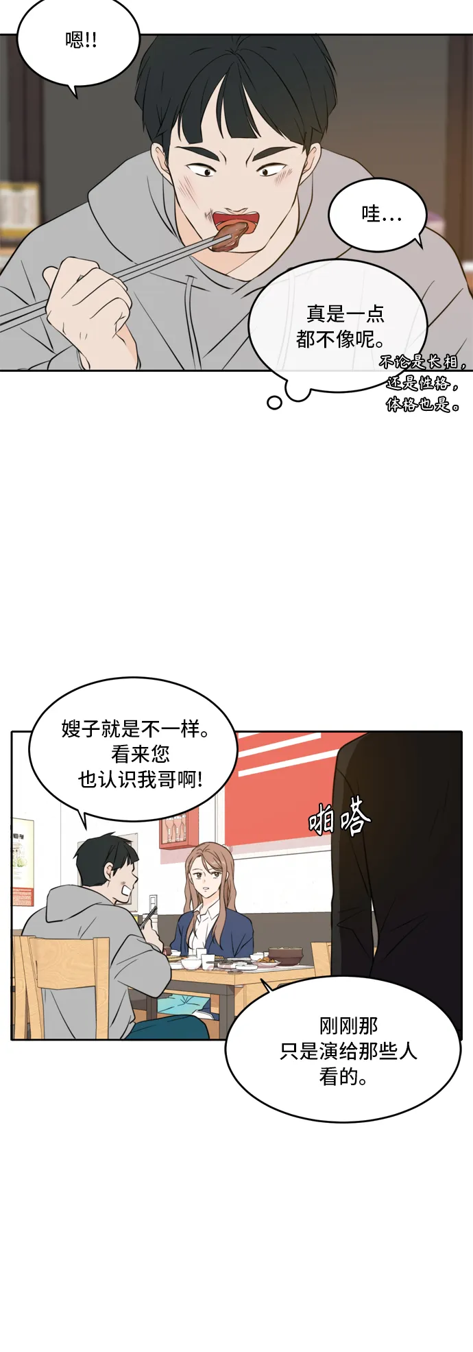 第38话 第13页
