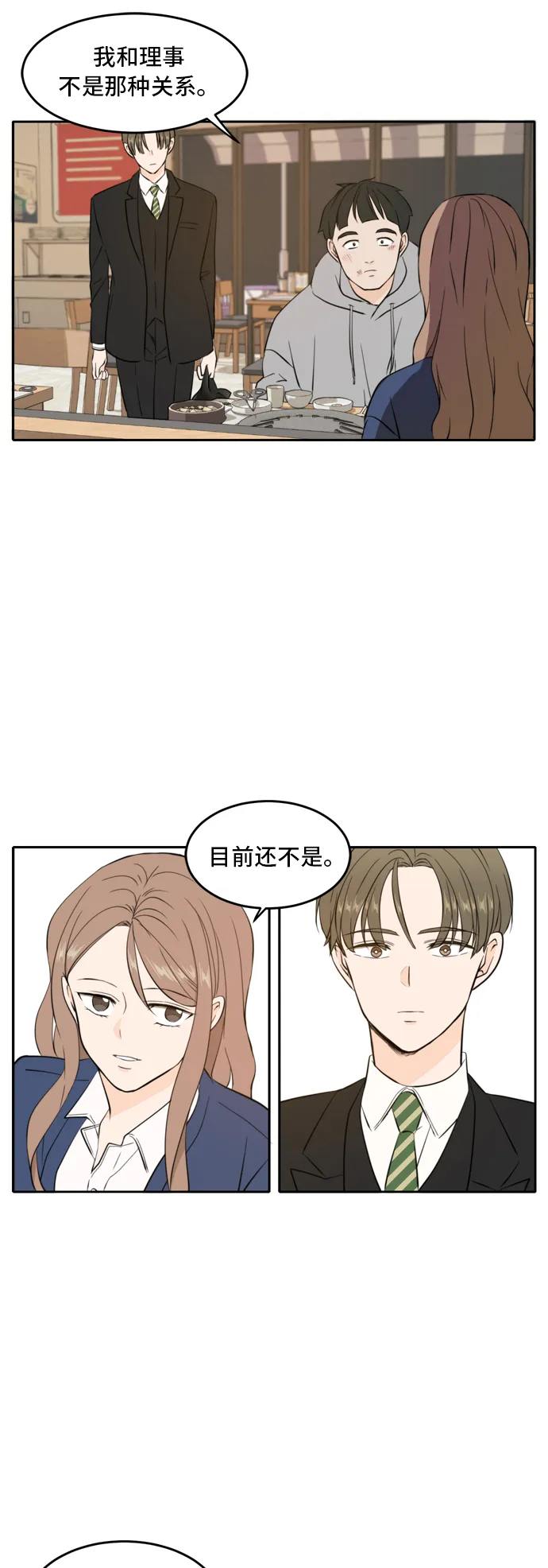 第38话 第14页