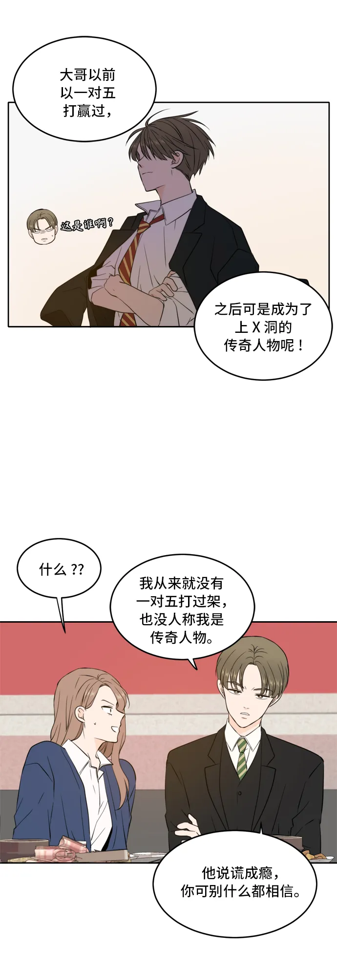 第38话 第17页