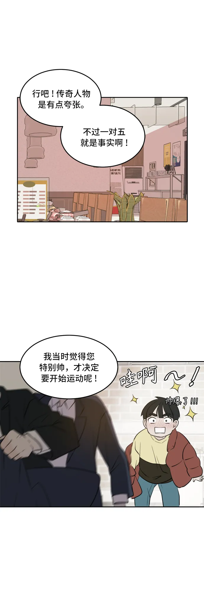 第38话 第18页