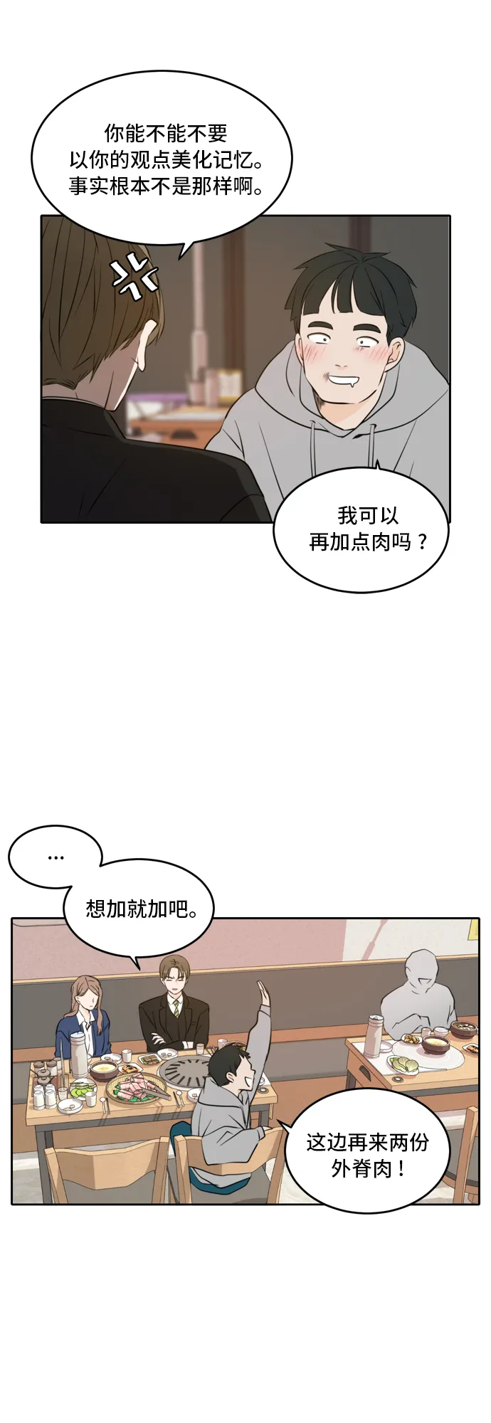 第38话 第19页