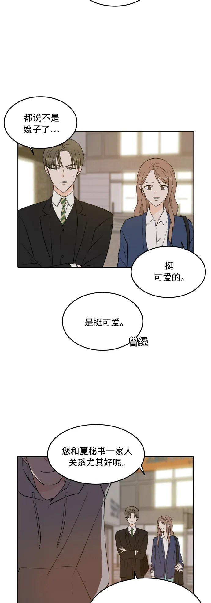 第38话 第24页