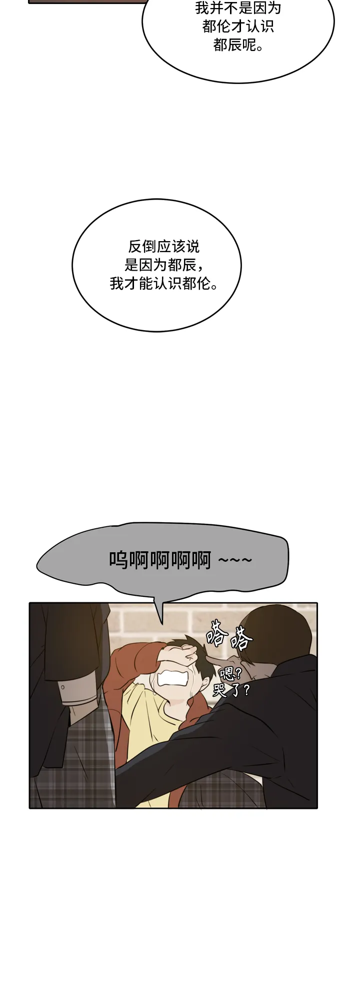 第38话 第25页