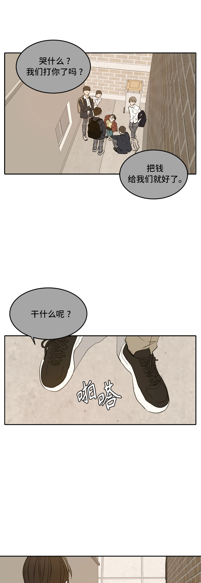 第38话 第26页