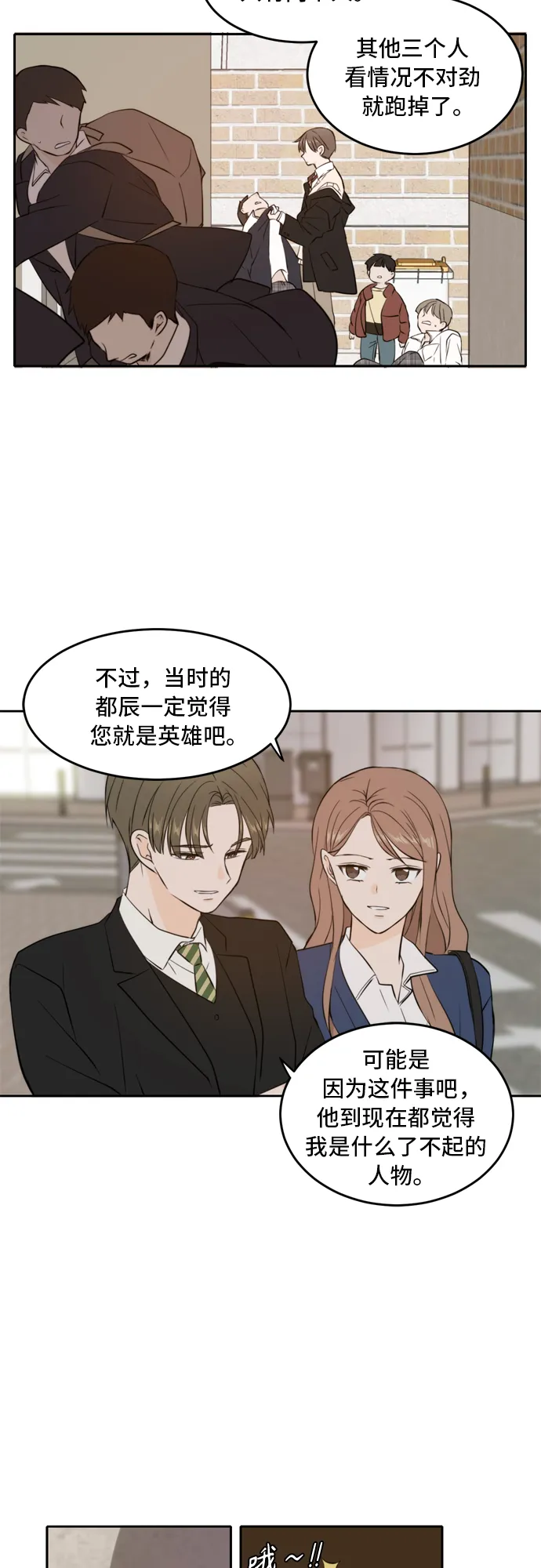 第38话 第29页
