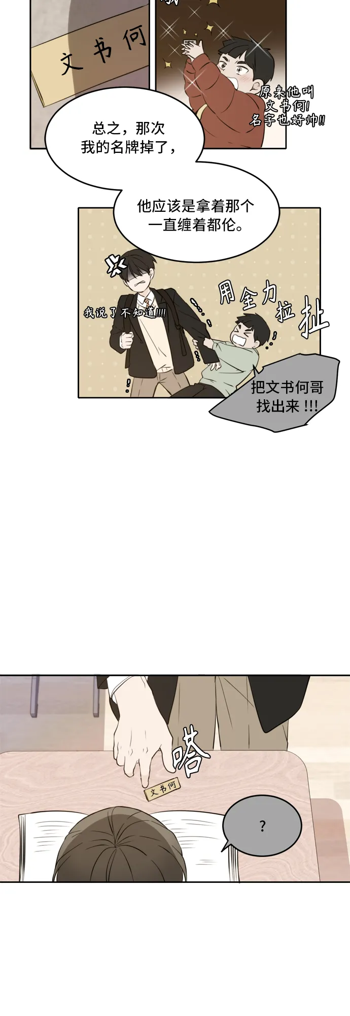 第38话 第30页